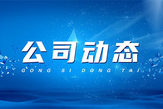 冒雨連加兩晚班，披星戴月赴現(xiàn)場(chǎng)，萬訊客服受肯定